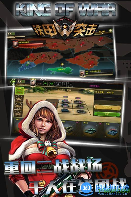铁甲突击手游 v1.1.36 安卓版 1