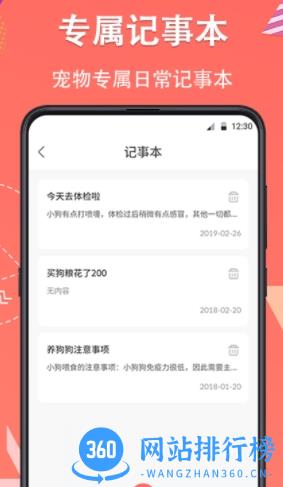 它说人猫狗交流器app v4.14.166 安卓版 0