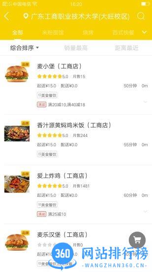 小宝外卖手机版 v10.6.2 安卓版 0