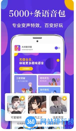 皮皮语音变声器app最新版 v3.16.0 安卓版 2