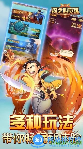 小米游戏钢之心觉醒 v1.1.0 官网安卓版 0