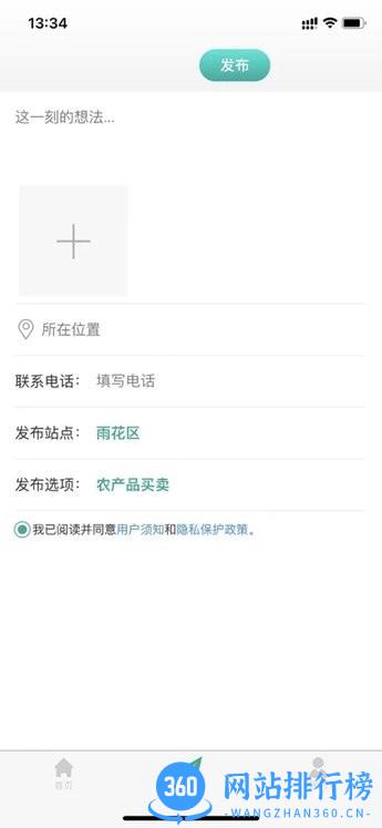 微农最新版 v1.0.4 安卓版 1