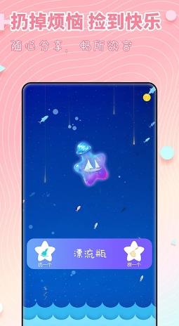 配对-附近约会交友 v1.5.0最新安卓版 1