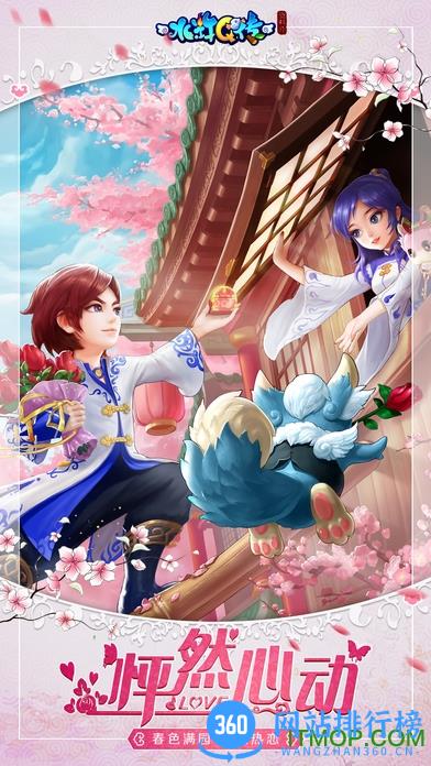 水浒q传混服版手游 v1.33 安卓官方版 2