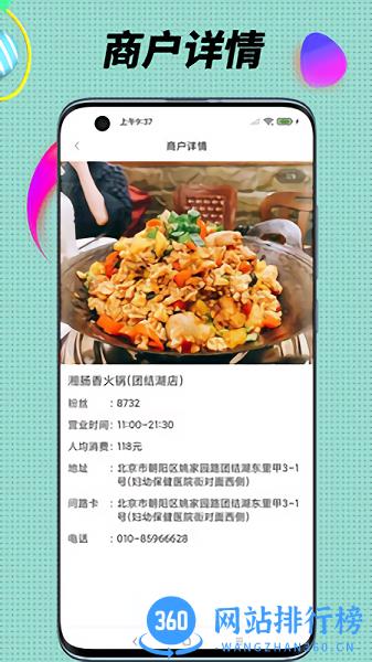全球实探商家
