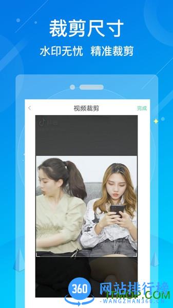 水印消除大师免费版 v1.4.0 安卓版 0