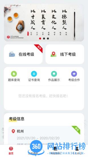 社会艺术考级app v2.2.0 安卓版 0