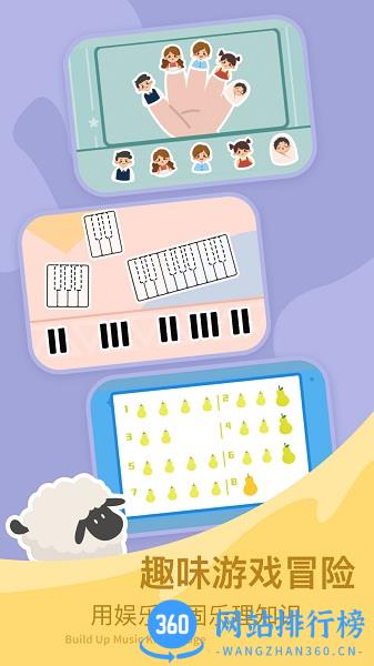 FingerKids app v1.0.24 安卓版 1