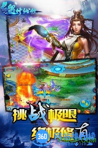 百度长留修仙传手游下载