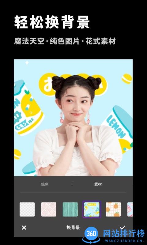 P图抠图大师 1.0.6 安卓版 0