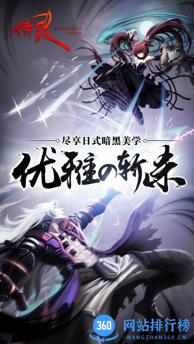 侍灵九游版