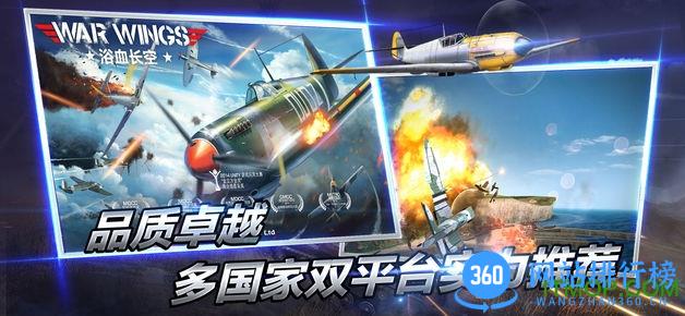 War Wings国际服手游 v1.43.94 安卓最新版 1