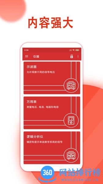 Trust工具app v2.1.05056 安卓版 3