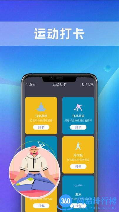 极炫走路官方版 v1.0.0 安卓版 0