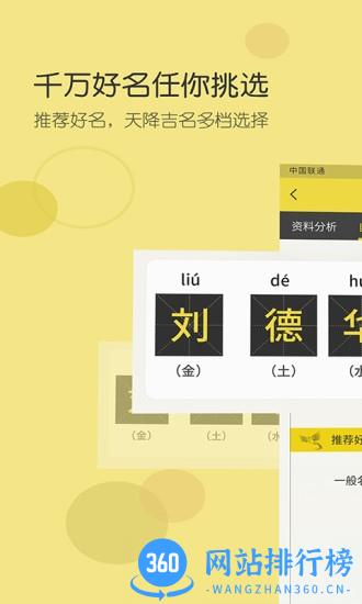 起名字 v2.2.6 安卓版 2