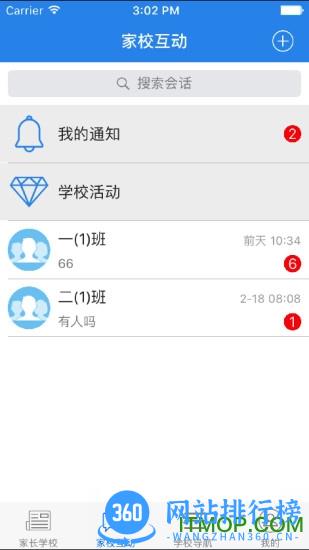云校通平台手机客户端 v7.0.4 安卓版 1
