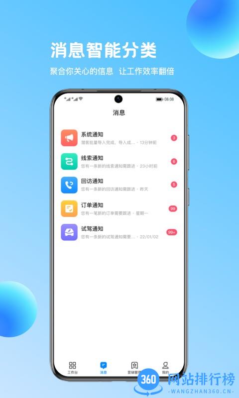 链车引力商家版 v2.0.5 安卓版 3
