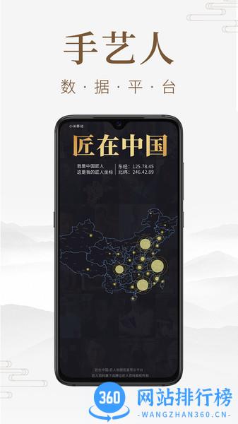 匠人百科 v3.3.0安卓版 1