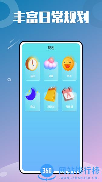 时光小组件鸭下载