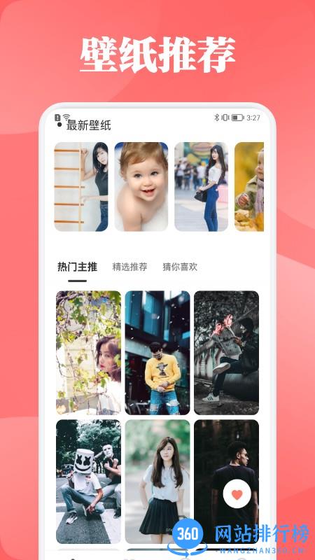 麻匪壁纸资源包手机版 v1.1 安卓版 0