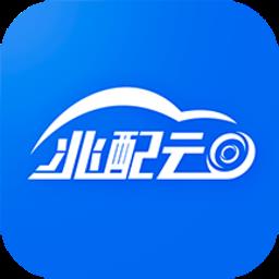 兆配云汽配