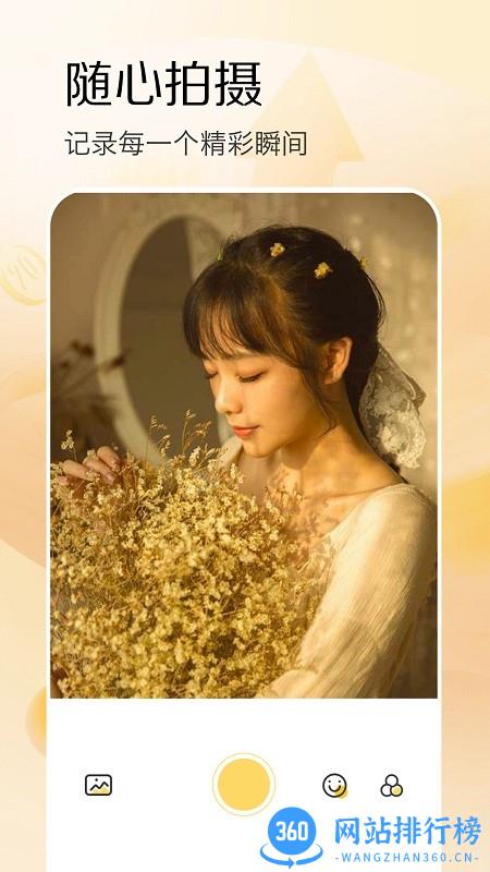 极影相机app v1.2 安卓版 1