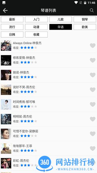爱弹钢琴app v2.1.2 安卓版 2