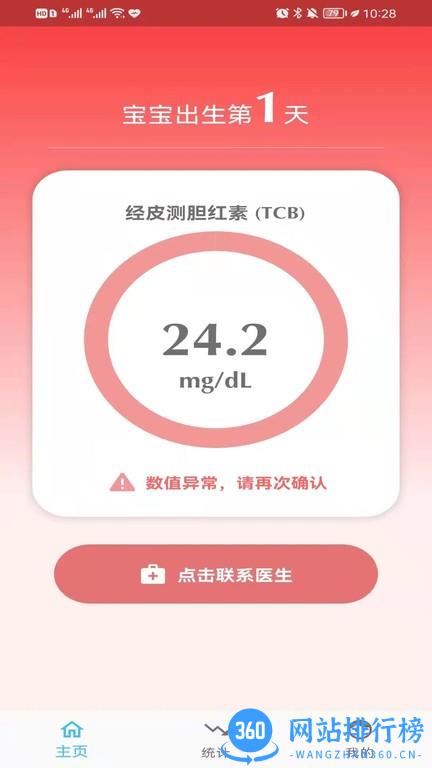 亿杉母婴app