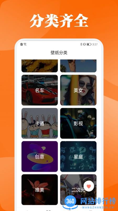 麻匪壁纸资源包手机版 v1.1 安卓版 2