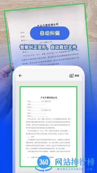 图智扫描专业版 v2.1.8.230419 安卓版 2