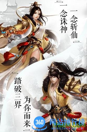 仙境传奇OL官网版 v1.0.5 安卓最新版 4
