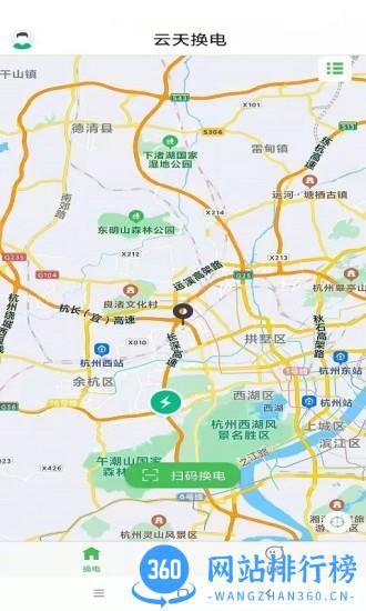 云天换电app v1.0.10 安卓版 3