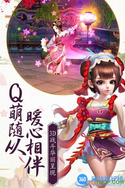 百度熹妃Q传手游 v1.5.0 官网安卓版 3