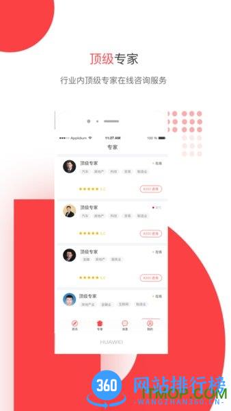 答税 v4.0.3 安卓版 2