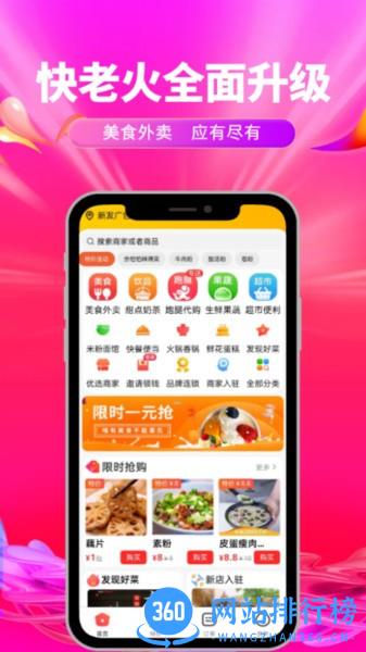 快老火同城快送 v1.14.6 安卓版 3