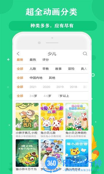 启蒙儿歌故事动画片软件 v12.0 安卓最新版 3