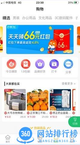 外卖怪下载