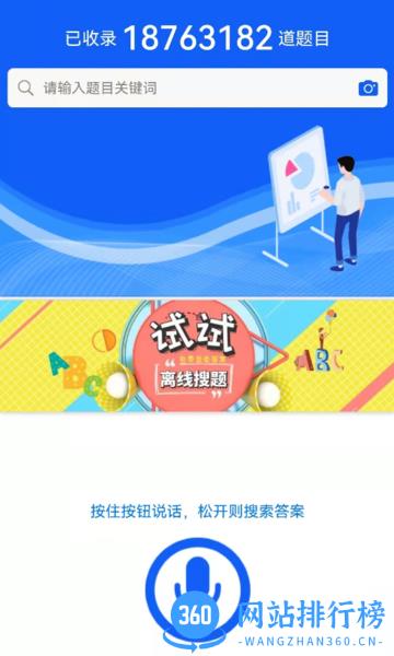 题蛮多手机版软件