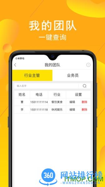 交换集市管理端 v2.0.2 安卓版 1