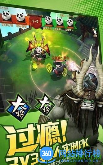 功夫熊猫3国际版 v1.0.30 安卓版 1