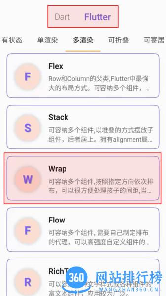 flutter示例+ v3.2.7 安卓版 1