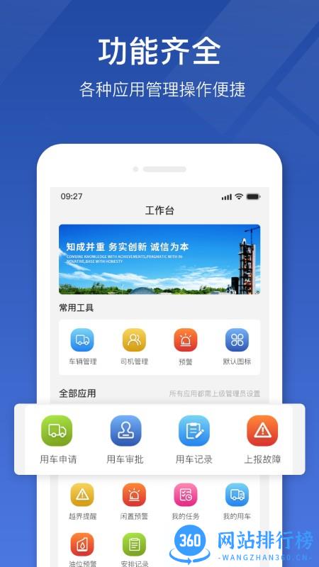 中材智联最新版 v1.0.4 安卓版 0