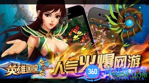 英雄国度OL共存版 v32.0 安卓最新版 0