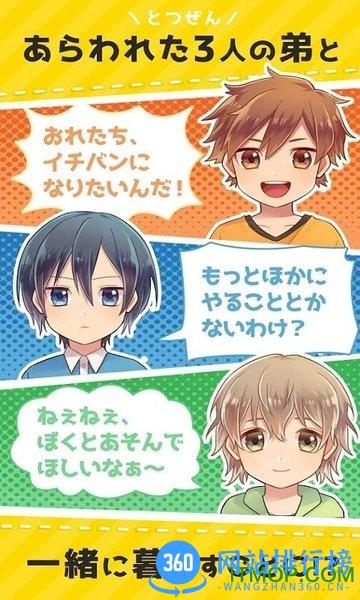 美少弟大奖赛 v1.6 安卓版 0