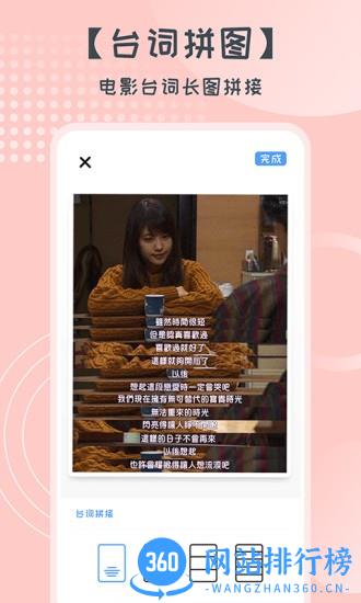 照片拼图切图app v1.1.9安卓版 1