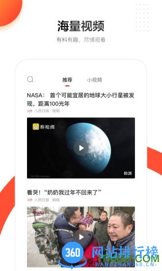 人民日报手机客户端 v7.2.5.2 安卓版 1