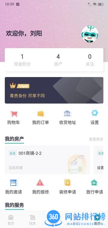 小创云尚家官方版 v1.0.0 安卓版 3