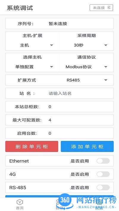 友为智能最新版 v2.3.001 安卓版 2