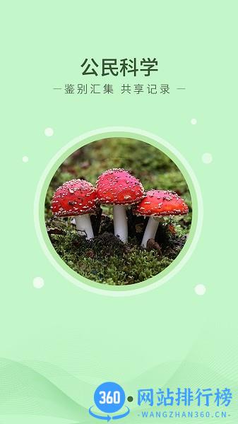 生物记官方版 v1.5.5 安卓版 0