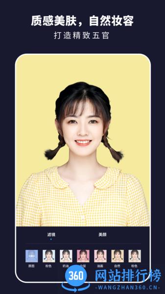 证件照相机pro软件 v3.11401.1 安卓版 1